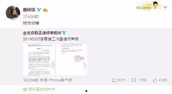 娱乐吃瓜酱道歉,网友热议后续影响